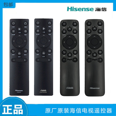 原装海信遥控器电视机通用CN3A75原厂CN3B61原版vidda电视E5Q PRO