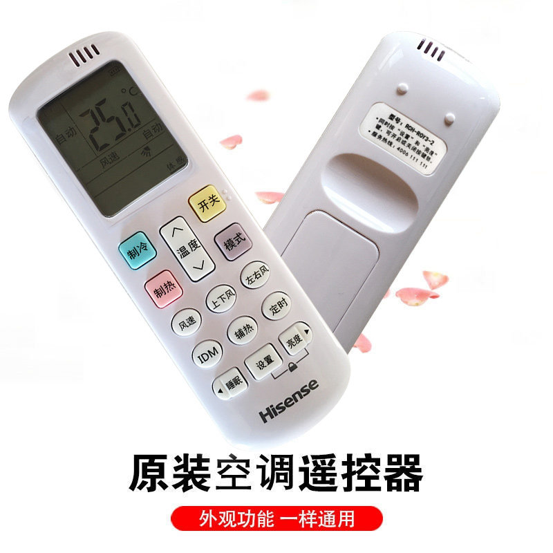 海信空调遥控器挂机通用原装RCH-ROY3-6原厂R0Y3-3柜机kfr一35gw
