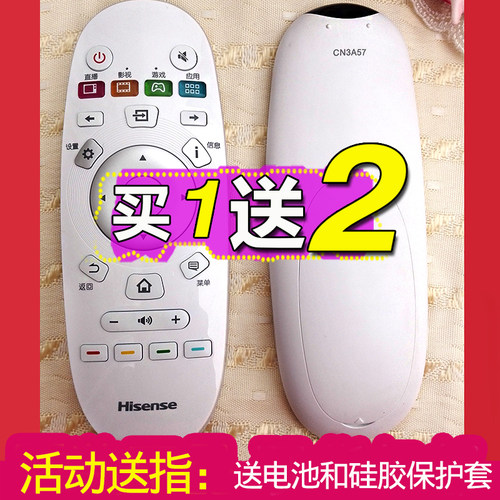 海信原装电视通用正品遥控器