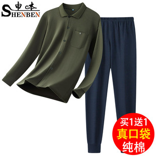 申本重磅纯棉爸爸装春秋家居服男士翻领开衫长裤两件套老年运动服