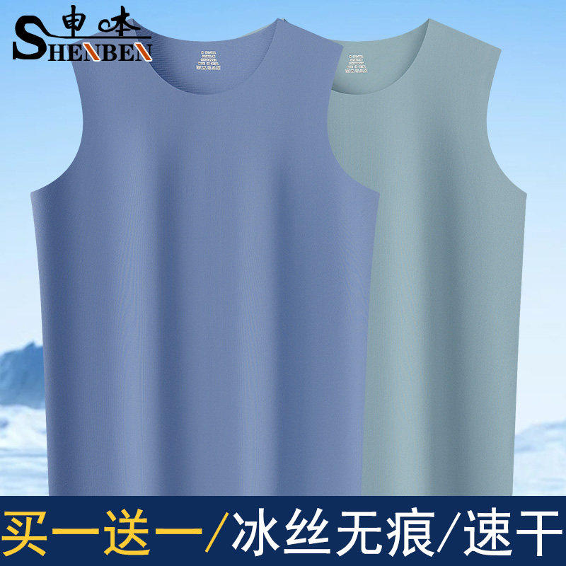 申本宽松夏冰丝无痕速干大码背心