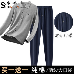 申本重磅纯棉爸爸装春秋家居服男士翻领开衫长裤两件套老年运动服