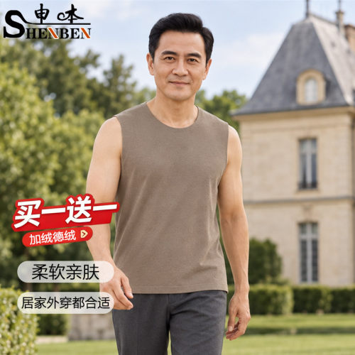 男士秋冬德绒保暖背心