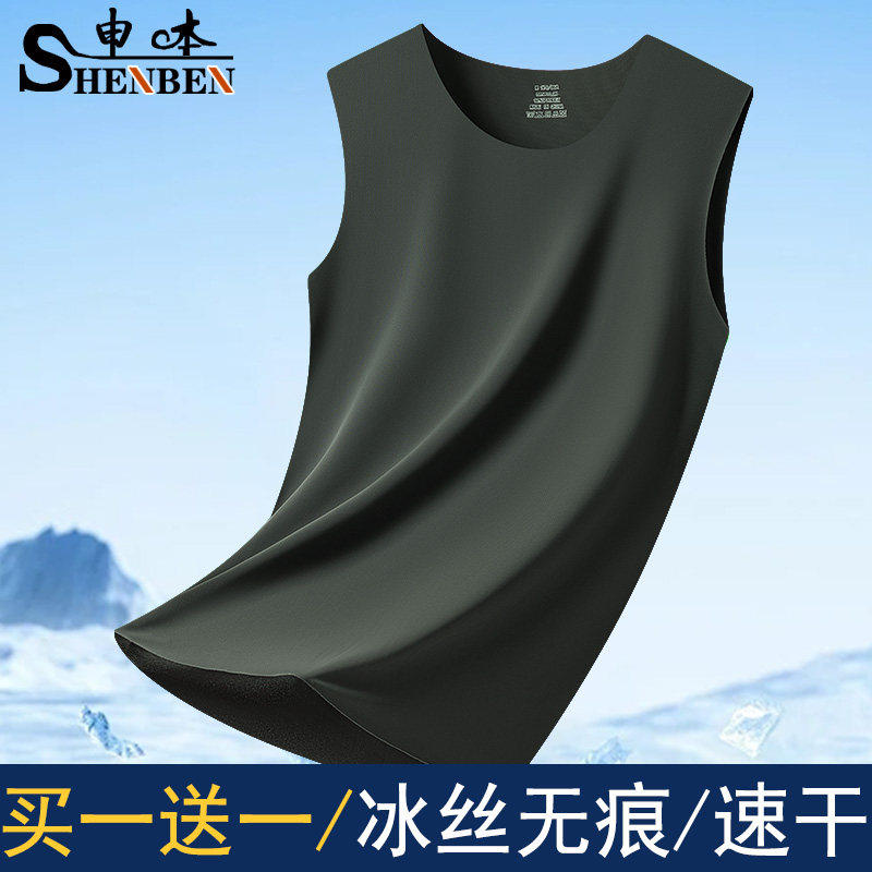 申本男士背心夏季薄款冰丝无痕打底衫男式运动坎肩吸汗透气宽松