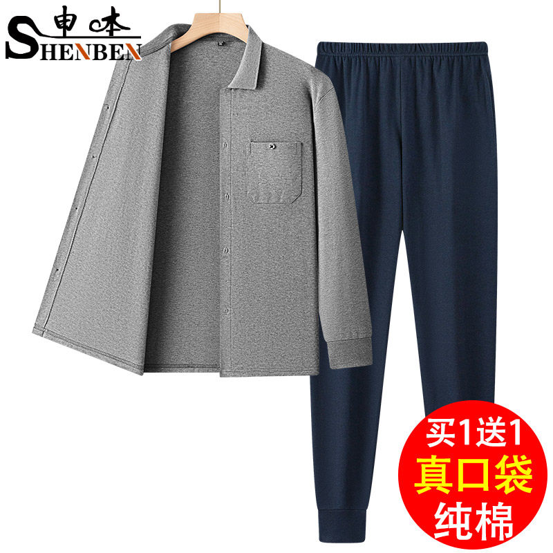 申本纯棉爸爸装居家运动服中年男开衫长裤两件套宽松舒适长袖长裤,男装,休闲运动套装,淘宝优惠券,粉丝福利购,淘宝优惠卷