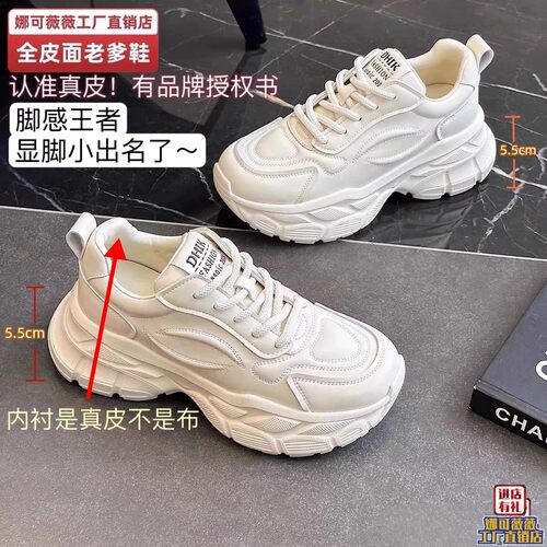 全真皮好穿现货秒杀！广州爆款里外全真皮老爹鞋女厚底系带休闲鞋
