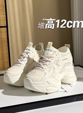 矮子乐2025秋季厚底鞋内增高12cm老爹鞋女婚纱小白鞋小个子松糕鞋