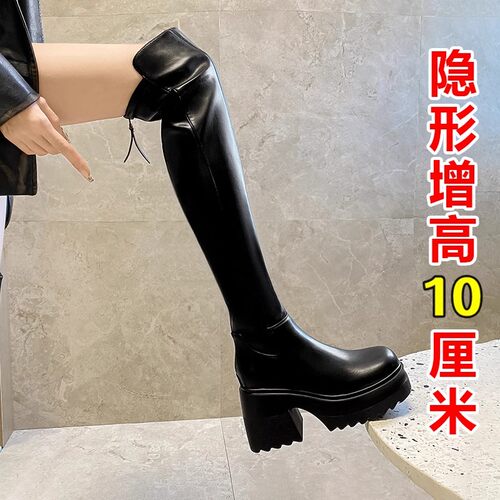 内增高10cm过膝长靴女秋冬新款弹力皮面厚底小个子高跟高筒长筒靴