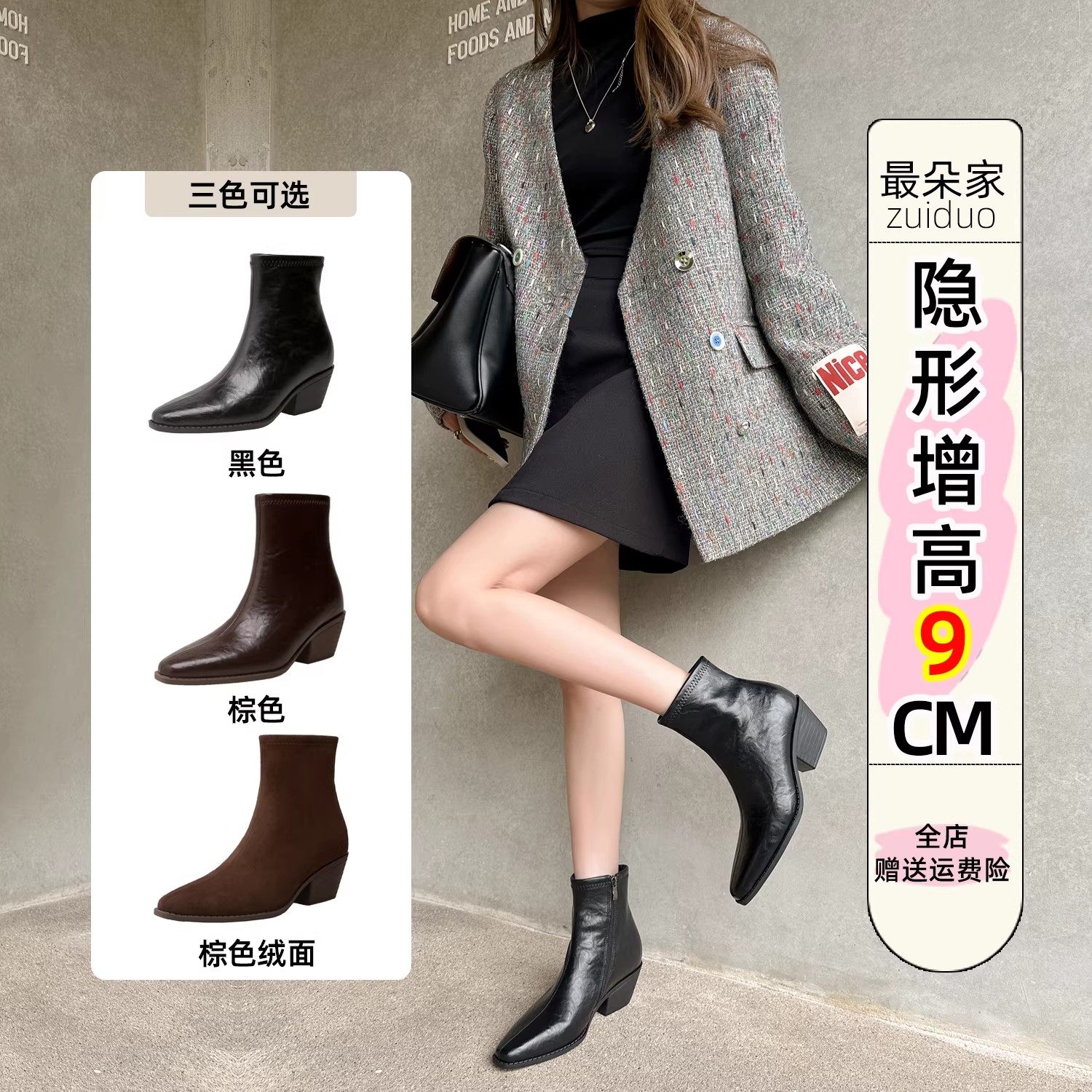 9cm内增高真皮尖头短靴女小个子法式瘦瘦靴小众切尔西休闲加绒靴,女鞋,马丁靴,淘宝优惠券,粉丝福利购,淘宝优惠卷