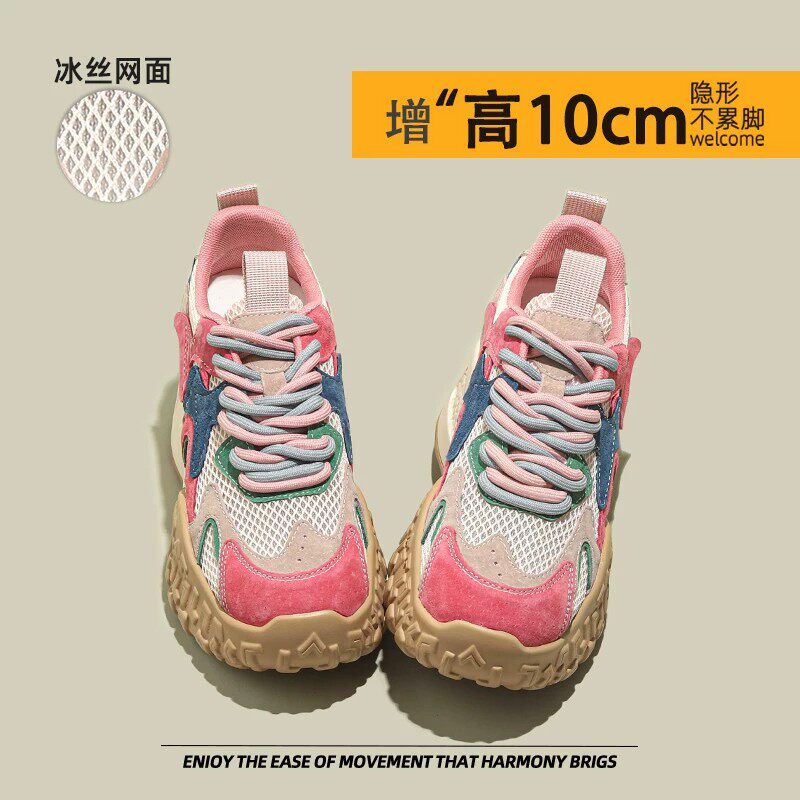 Beixin 小个子内增高厚底透气网面粉色阿甘鞋女运动休闲2026夏款
