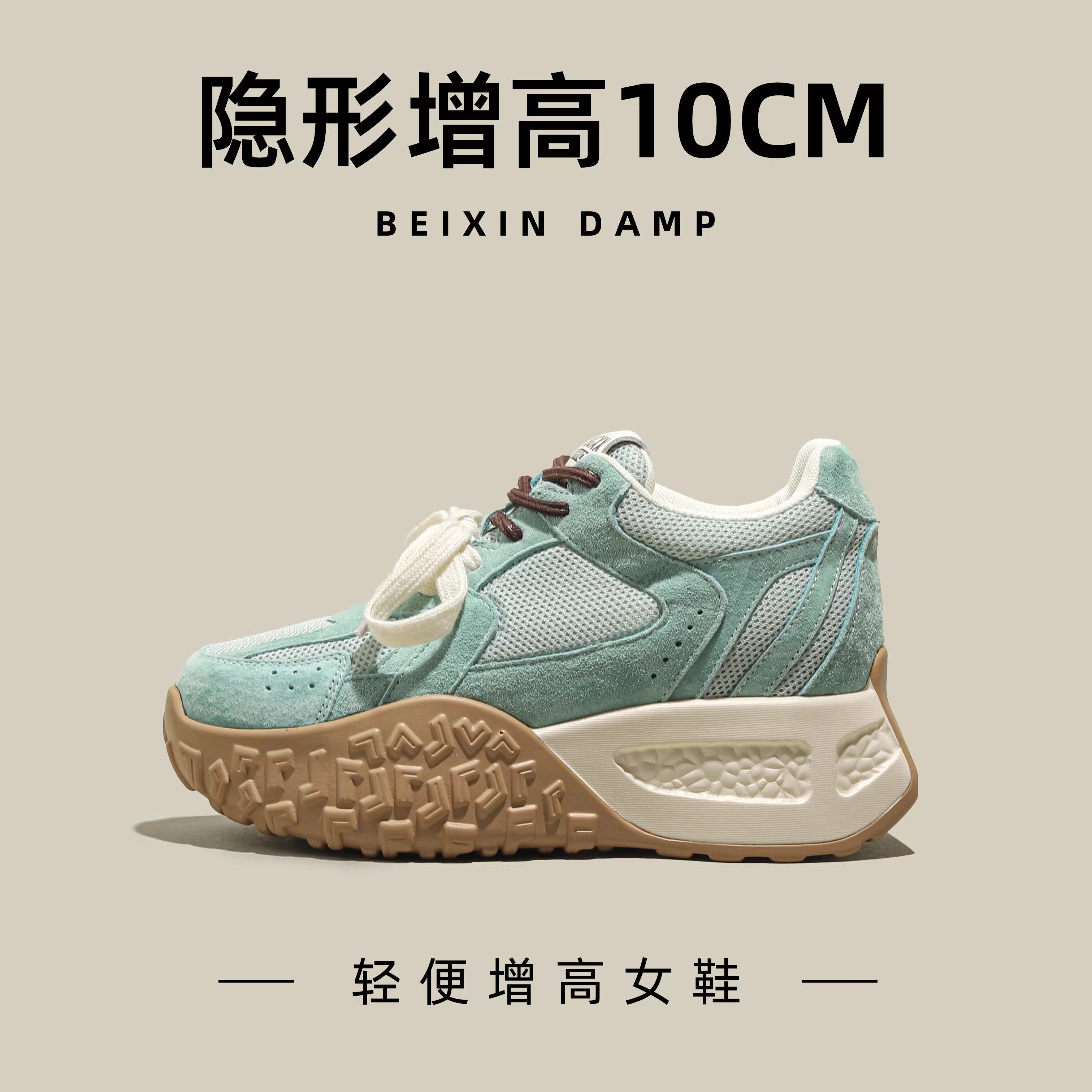 Beixin 10cm内增高厚底网面透气罗马凉鞋女老爹2026夏款阿甘德训