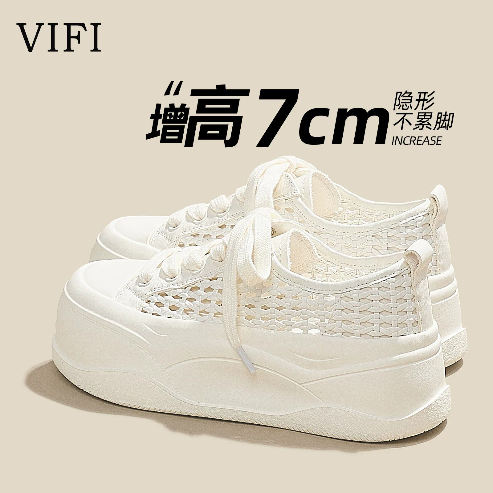 超轻透气~7cm内增高洞洞鞋网面小白鞋女2025新款夏季爆款松糕板鞋