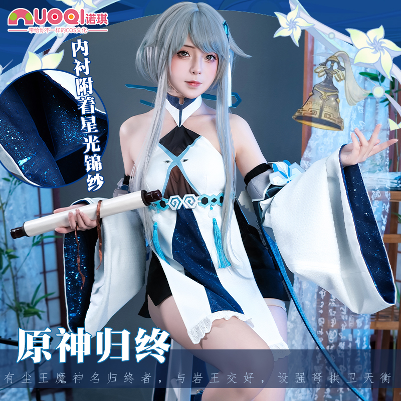 诺琪原神尘之魔神归终cos服