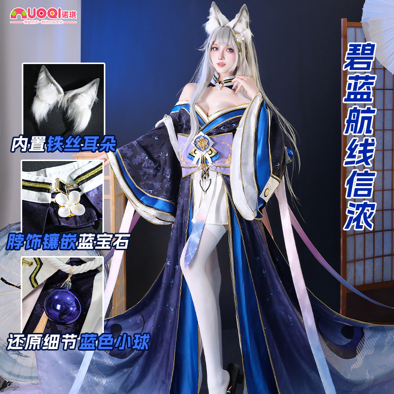 诺琪碧蓝航线信浓cos服航空母舰