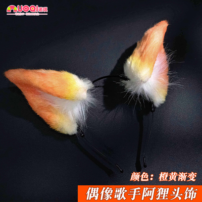 lol英雄联盟偶像歌手阿狸cos道具