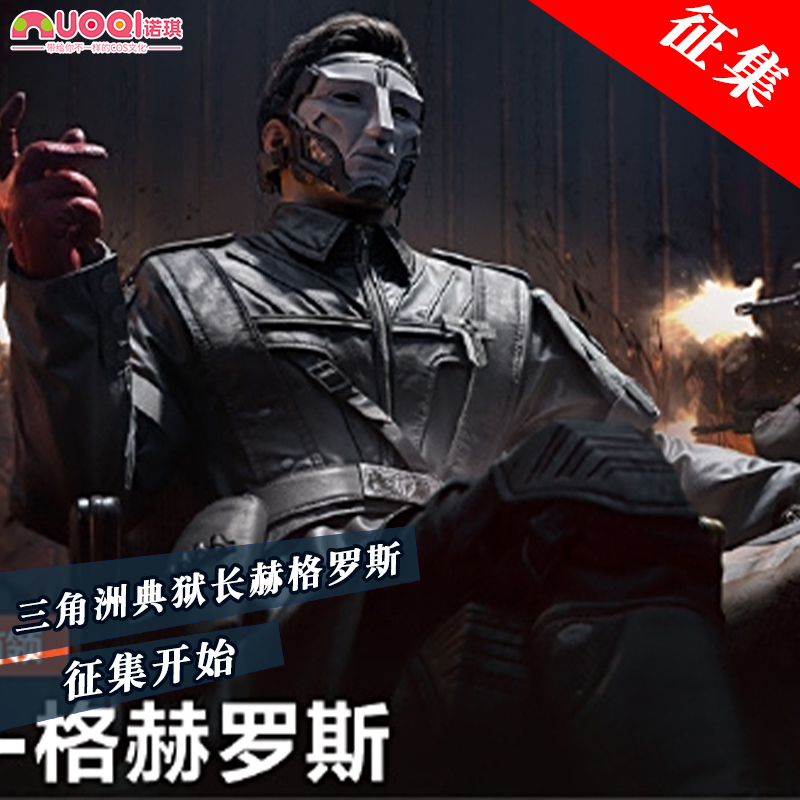 诺琪三角洲行动cos服赫格罗斯