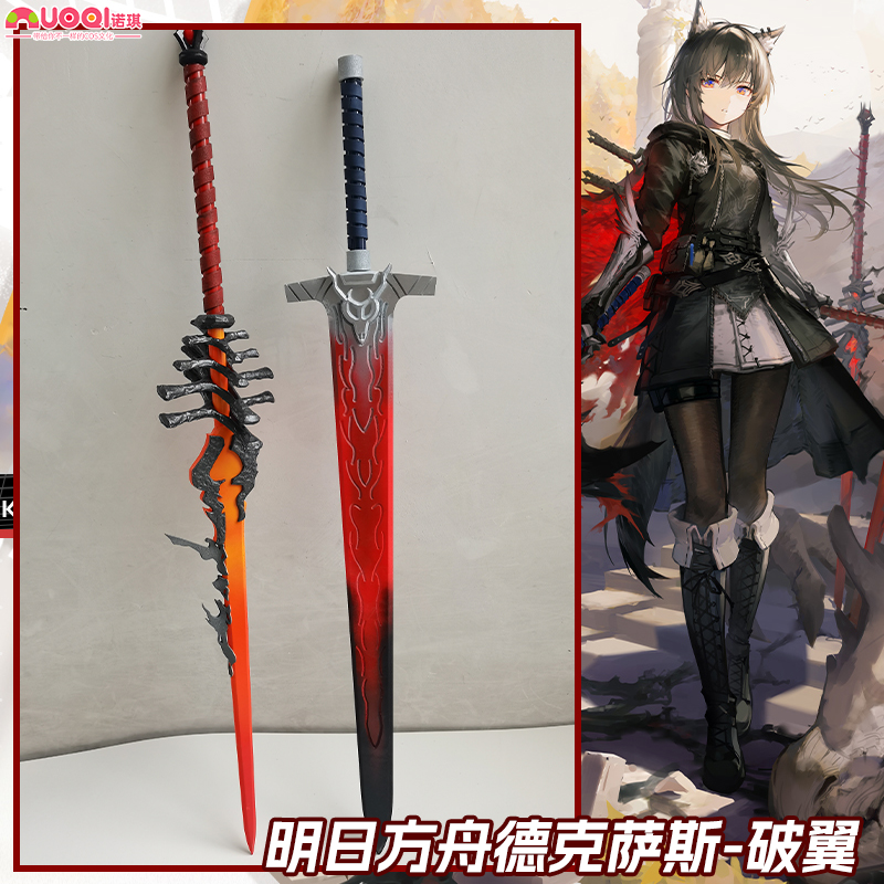 诺琪明日方舟缄默德克萨斯道具