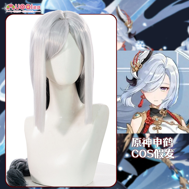 诺琪原神申鹤cos假发孤辰茕怀银白色渐变麻花辫游戏cosplay假毛