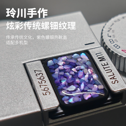手工紫色螺钿贝壳热靴盖XT50