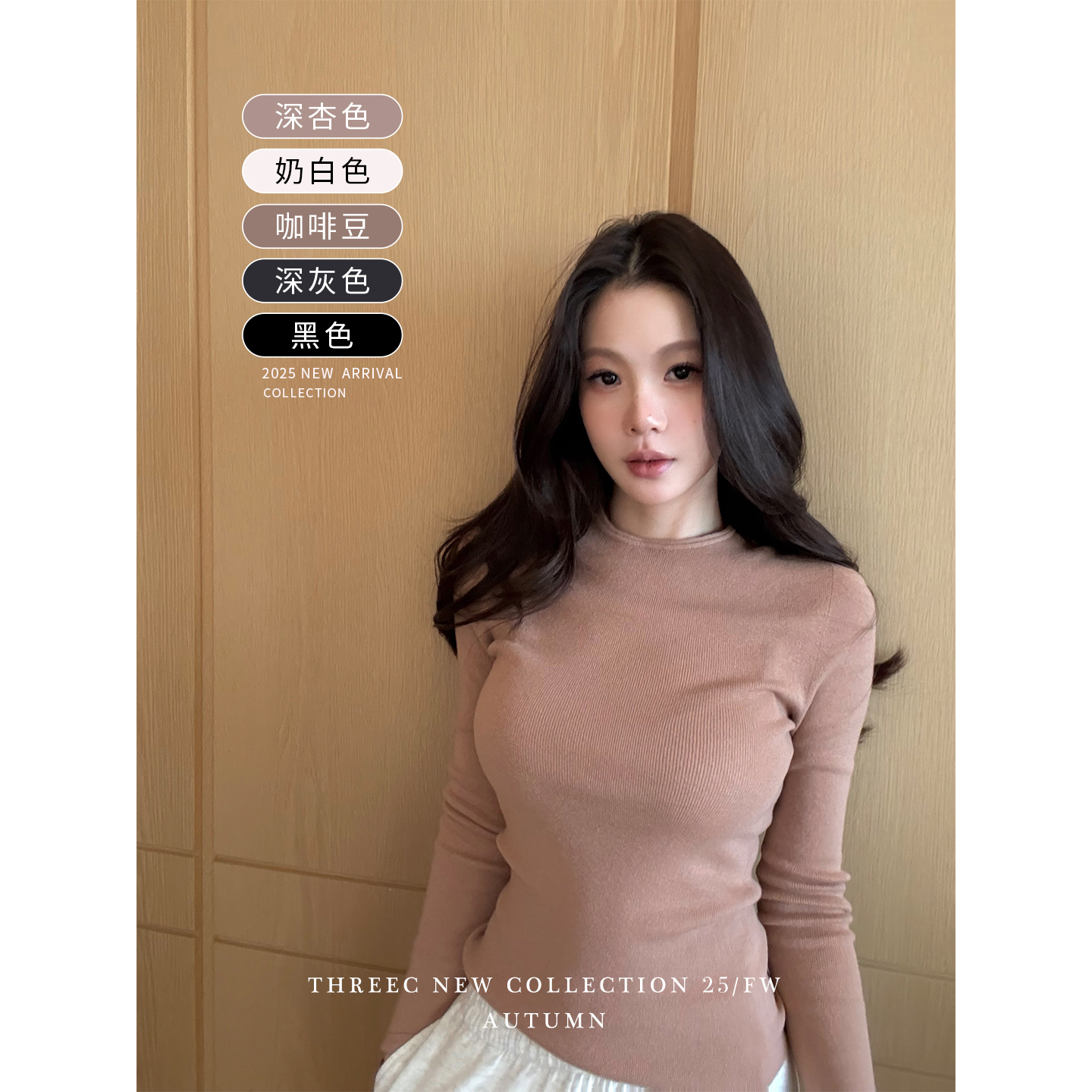 三喜threec绵羊毛无缝一体针织