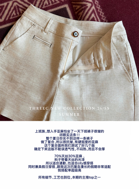 三喜threec 【你寻觅的不皱天丝亚麻短裤来了】懒人怕皱闭眼入！