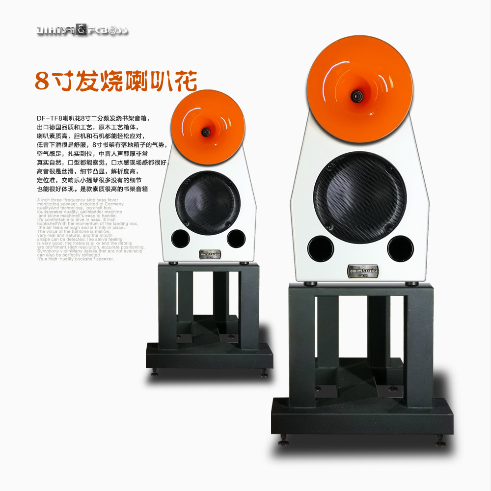 新品HIFI发烧音箱 喇叭花8寸二分频大书架德国血统高保真音响一对