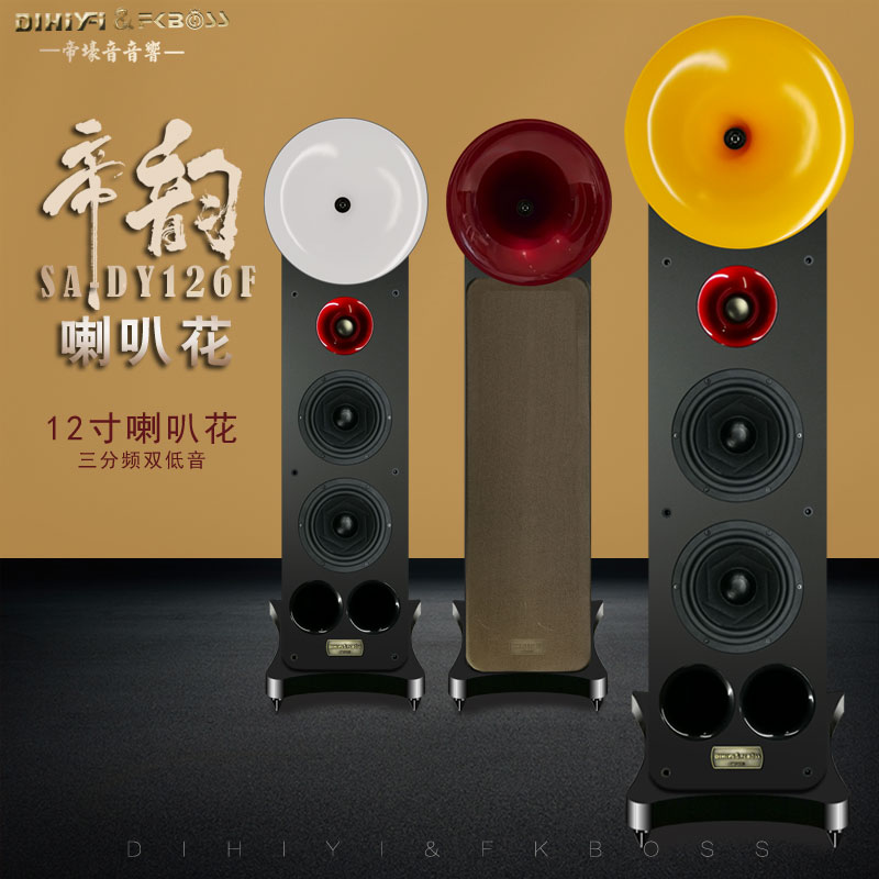 HiFi新品发烧12寸喇叭花音箱三分频双低音高端音响三色PK德国血统