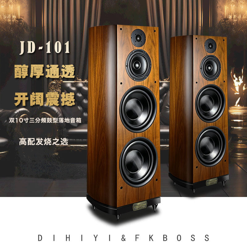 HIFI家用双10寸木质无源落地音箱三分频发烧级重低音喇叭音响一对