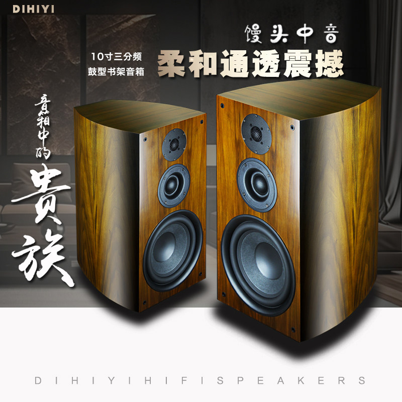 hifi书架发烧10寸音箱一对家用落地音响十寸低音无源三分频进口12