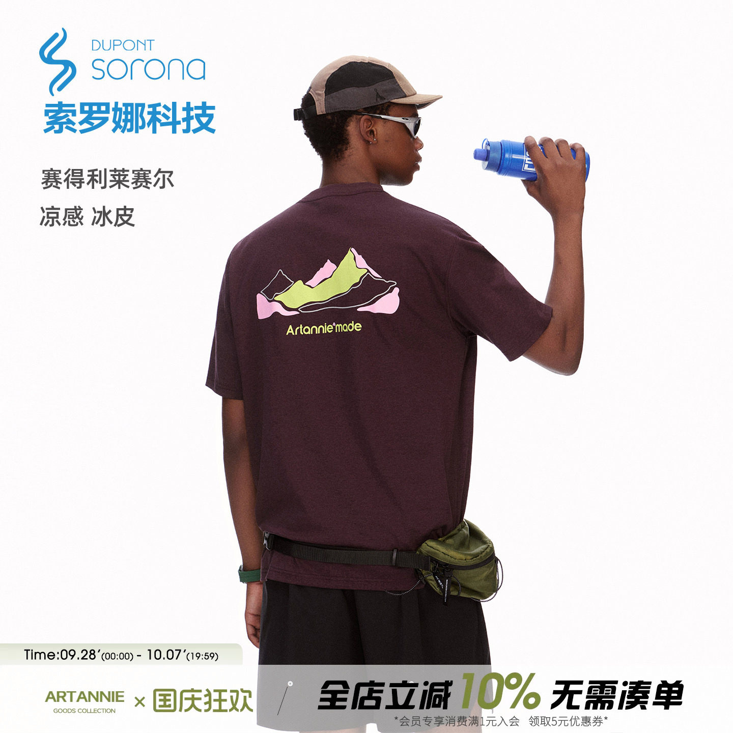 ARTANNIE 莱赛尔凉感速干短袖男2026新款夏季美式宽松运动印花t恤图片