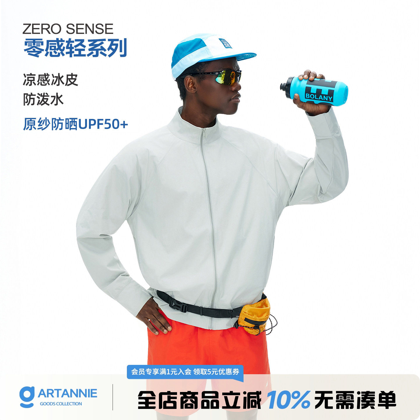 ARTANNIE原纱UPF50+防晒衣男夏季新款美式立领凉感速干运动服外套