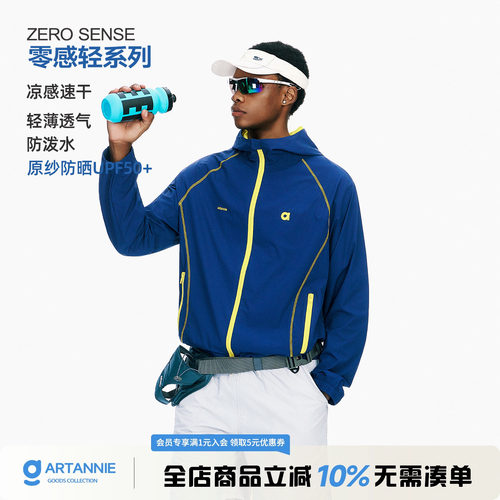 ARTANNIE户外UPF50+撞色防晒衣男款夏季美式哈苏线连帽防晒服外套