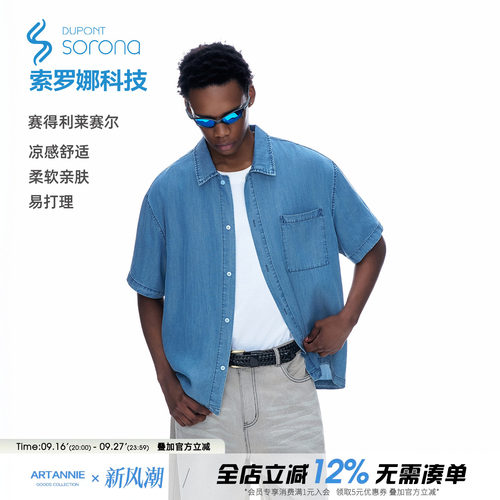 ARTANNIE莱赛尔凉感牛仔短袖衬衫男夏季新款美式休闲翻领男生衬衣