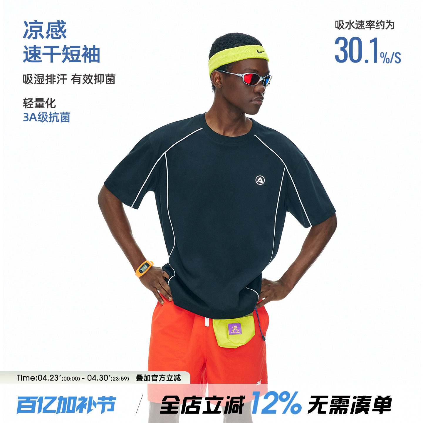 ARTANNIE 美式撞色线运动短袖t恤男2026夏季新款户外骑行速干上衣