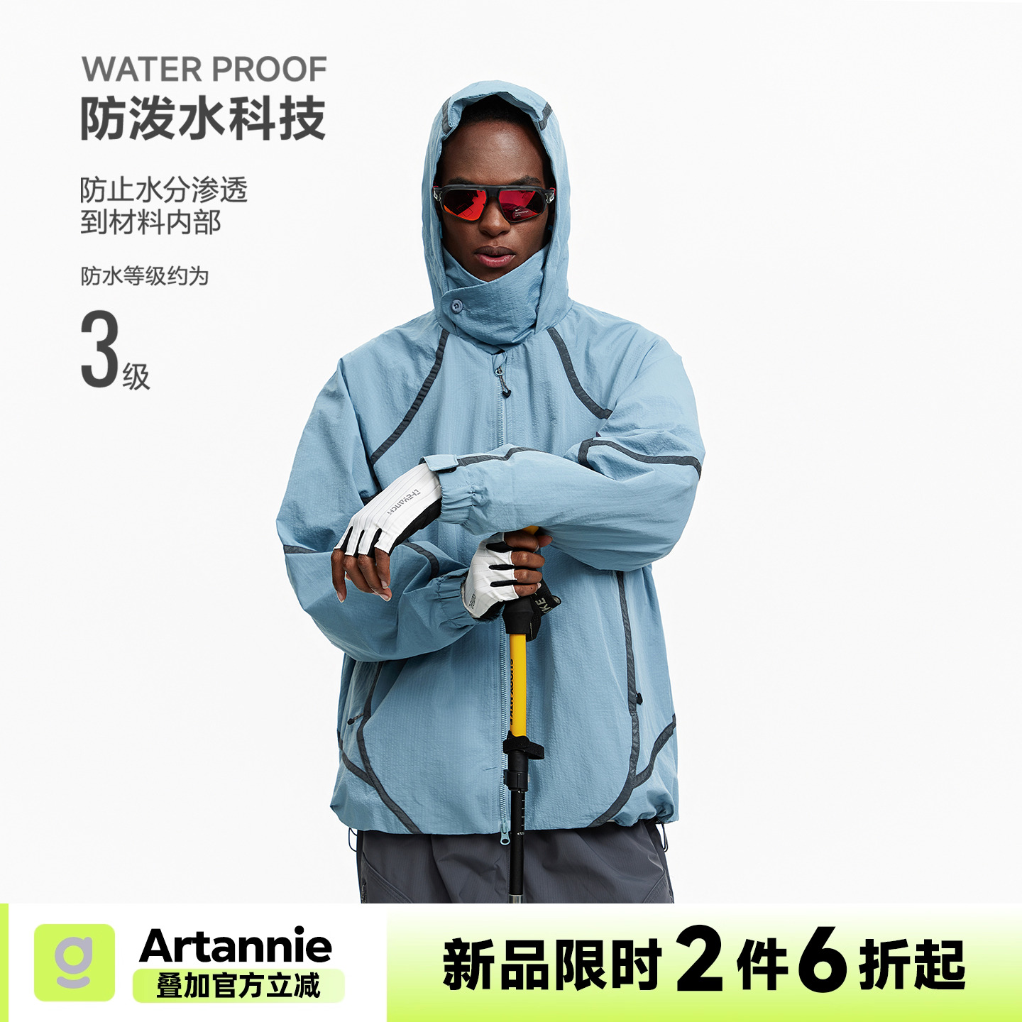 ARTANNIE 【12/15 20点限时2件6折起】防泼水冲锋衣夹克男生外套