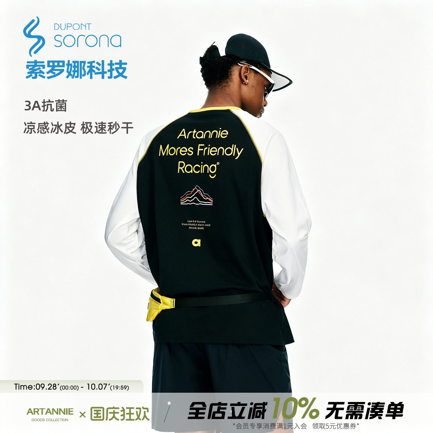 ARTANNIE 索罗娜3A抗菌圆领长袖t恤男款秋季户外打底运动情侣上衣图片