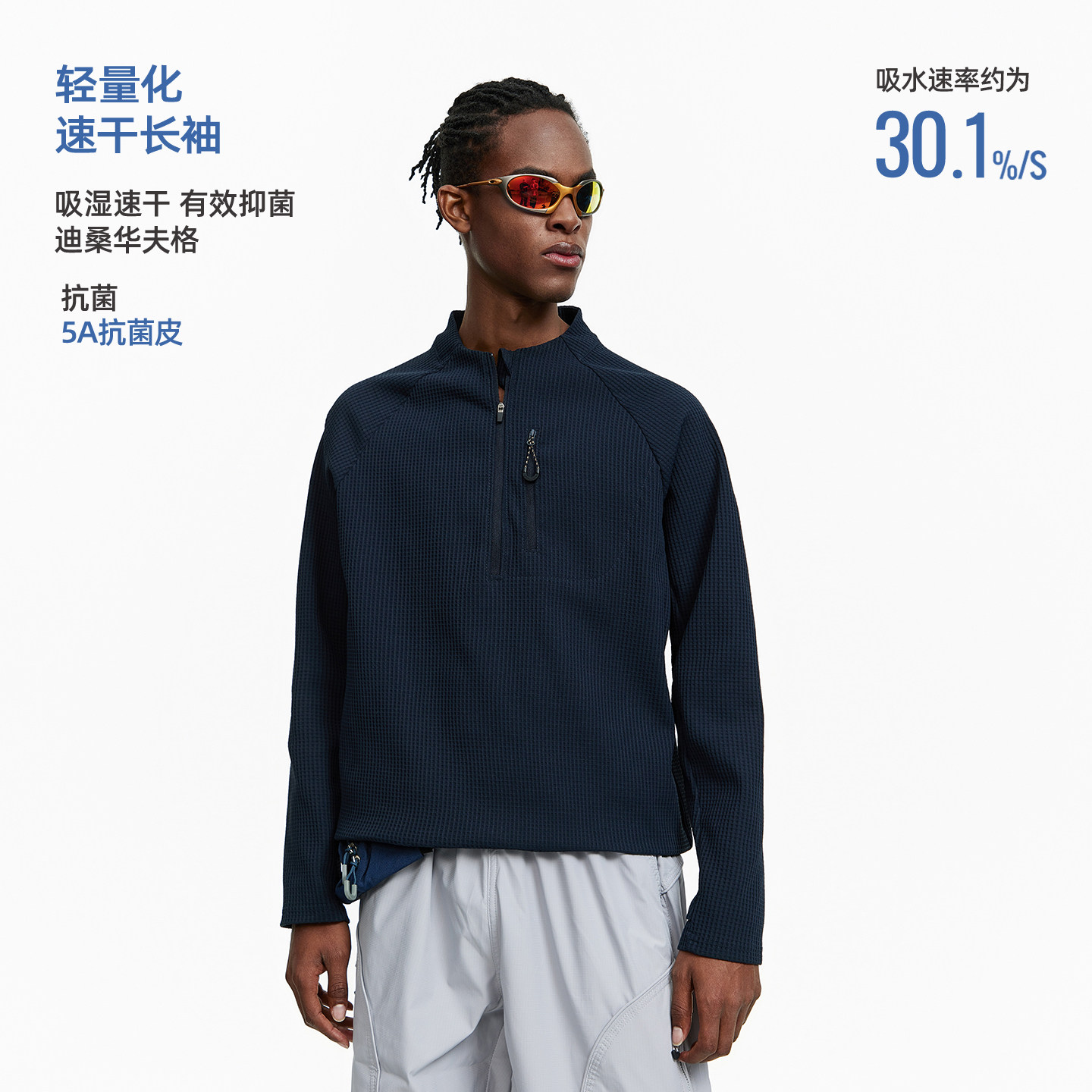 ARTANNIE 户外吸湿速干运动长袖t恤男春秋季华夫格半拉链抗菌上衣