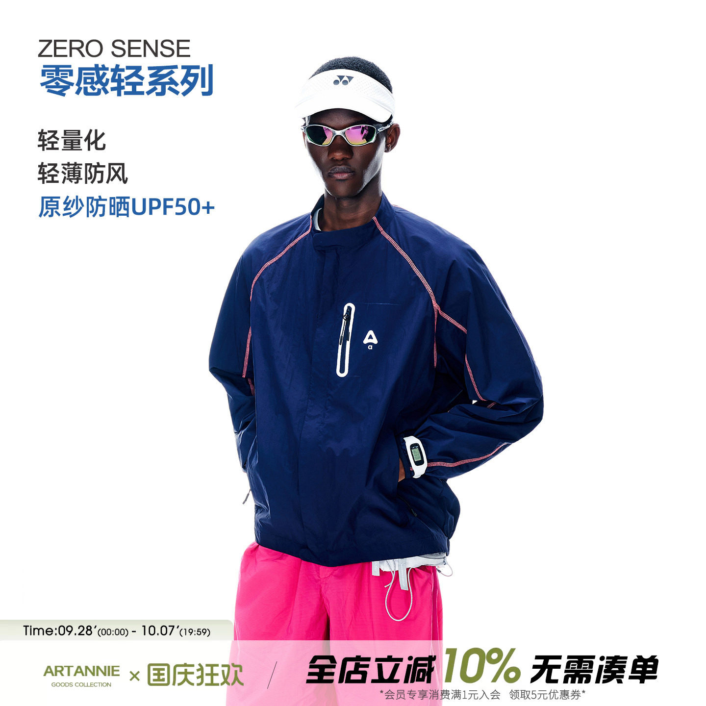 ARTANNIE 美式哈苏线防晒衣男款夏季户外运动薄款外套轻量化衣服图片