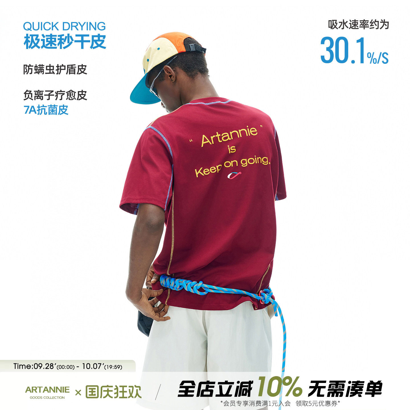 ARTANNIE 户外7A抗菌哈苏线t恤凉感速干短袖男款夏季美式运动上衣图片