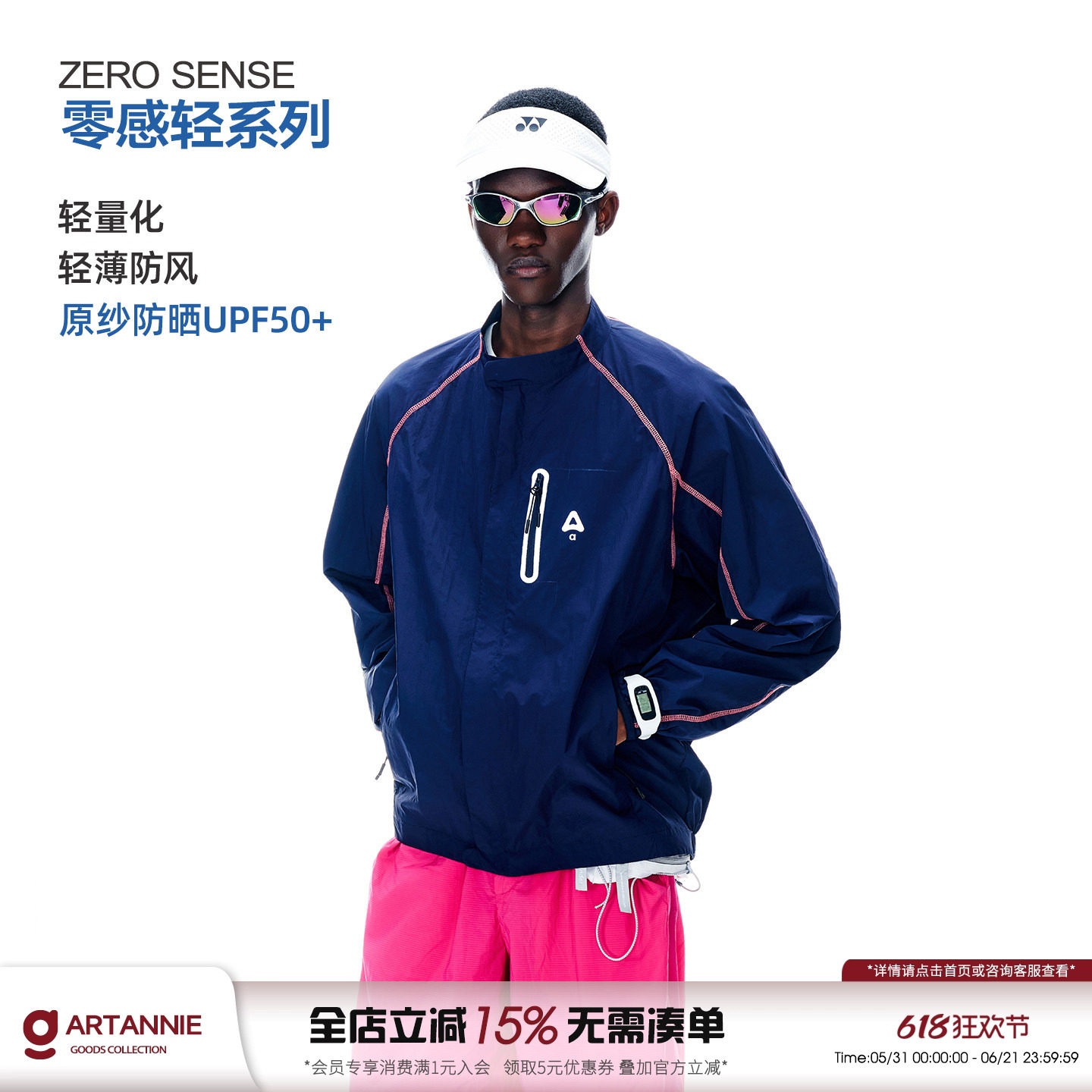 ARTANNIE 美式哈苏线防晒衣男款夏季户外运动薄款外套轻量化衣服