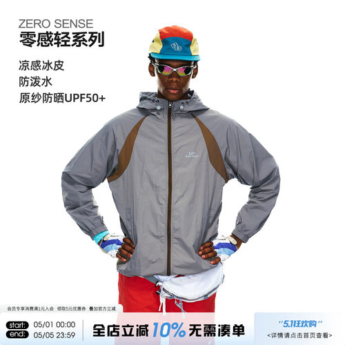 ARTANNIE 原纱UPF50+凉感防晒衣男款轻量速干外套夏季防水防晒服