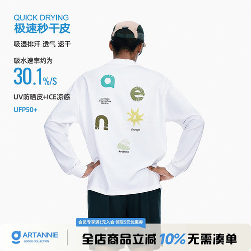 ARTANNIE 户外吸湿速干长袖t恤男款2026夏季美式运动圆领印花上衣