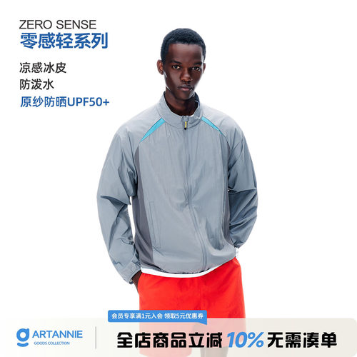 ARTANNIE 夏季UPF50+防晒衣男款美式撞色立领运动情侣防晒服外套