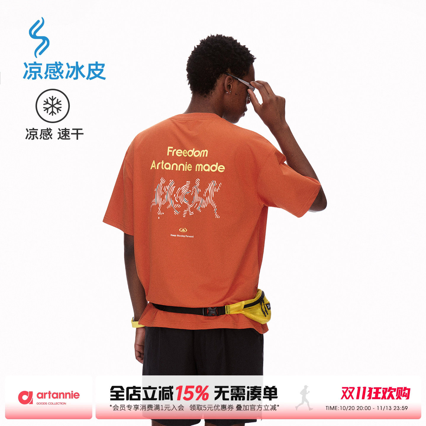 ARTANNIE 夏季户外凉感速干男生短袖2026新款美式运动情侣印花t恤