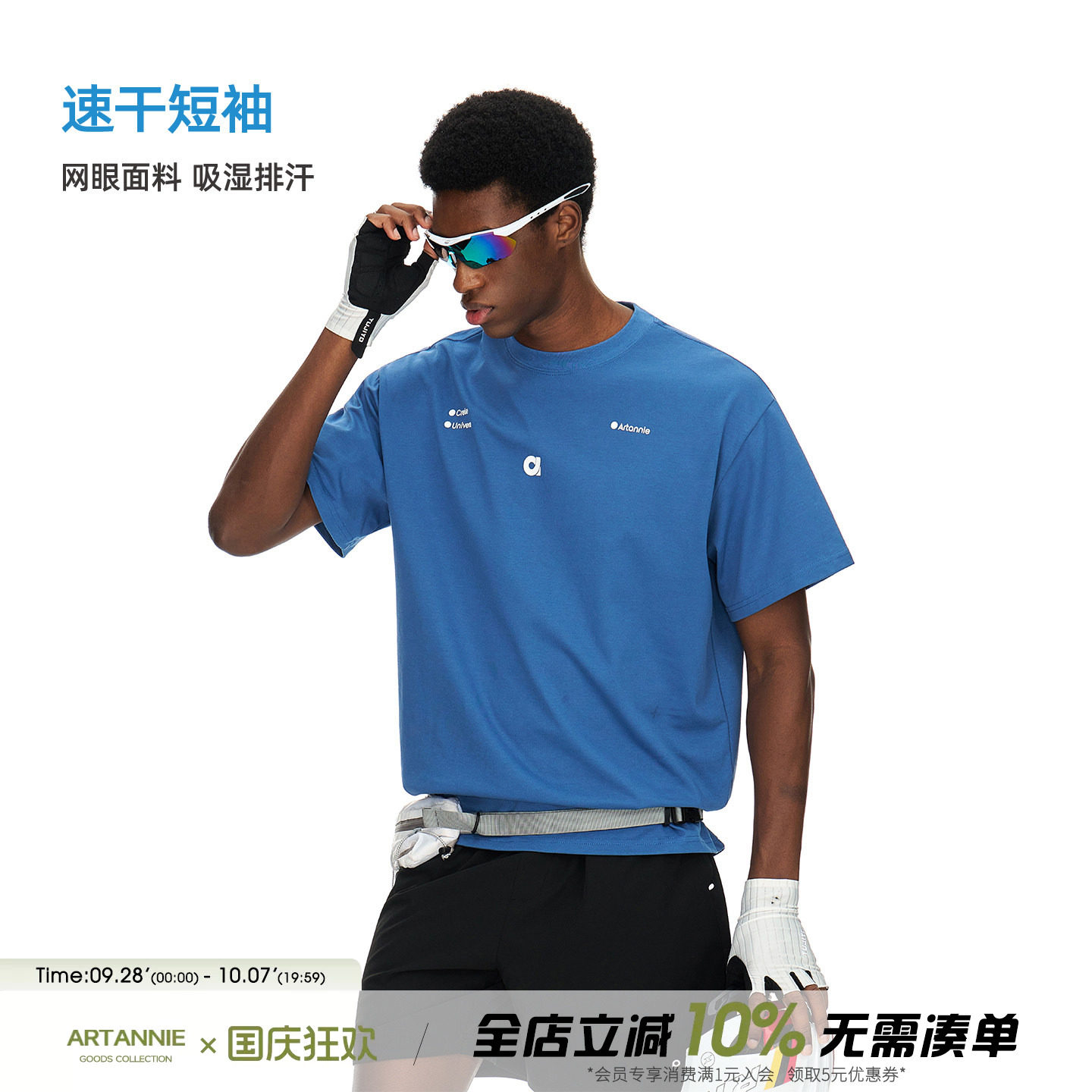 ARTANNIE 户外运动速干短袖男2026新款夏季美式圆领宽松情侣装t恤图片