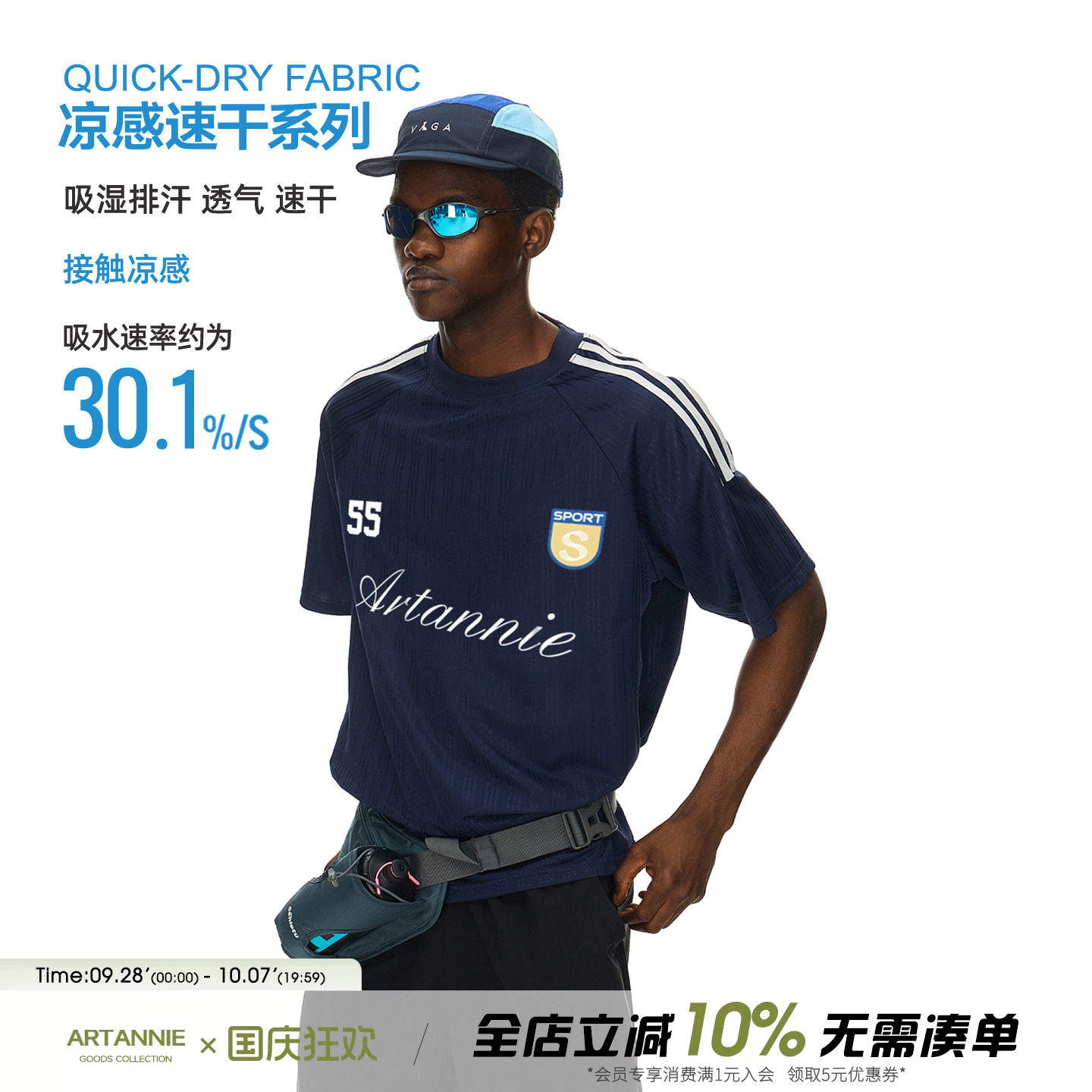 ARTANNIE 户外凉感速干球衣2026夏季新款男生短袖美式运动条纹t恤图片
