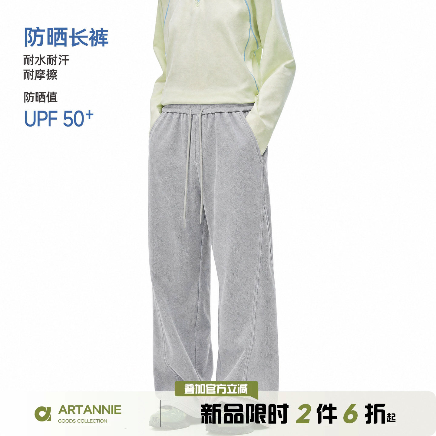 ARTANNIE美式运动通勤休闲长裤2026秋季新款直筒宽松卫裤男生裤子