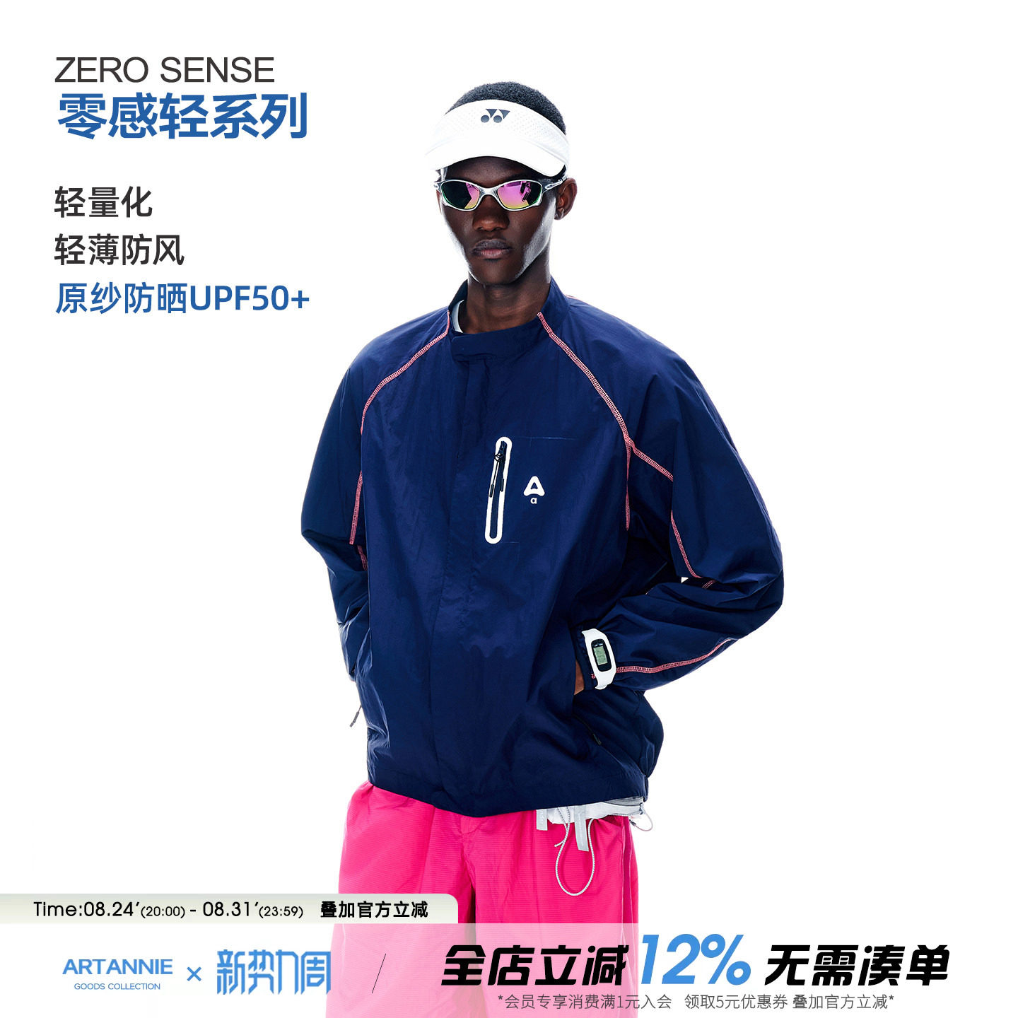 ARTANNIE 美式哈苏线防晒衣男款夏季户外运动薄款外套轻量化衣服