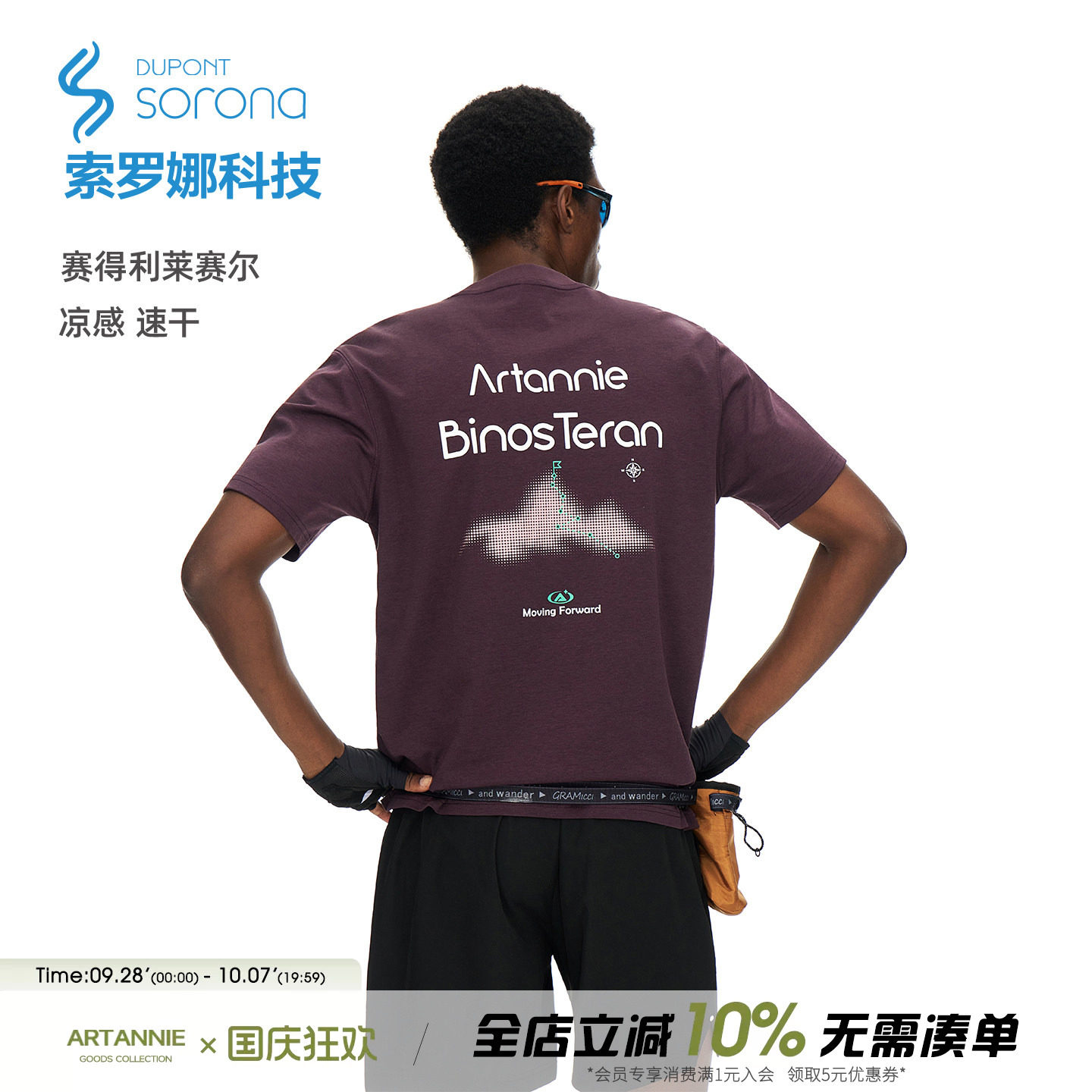 ARTANNIE 莱赛尔凉感速干短袖男夏季新款美式宽松运动情侣印花t恤图片