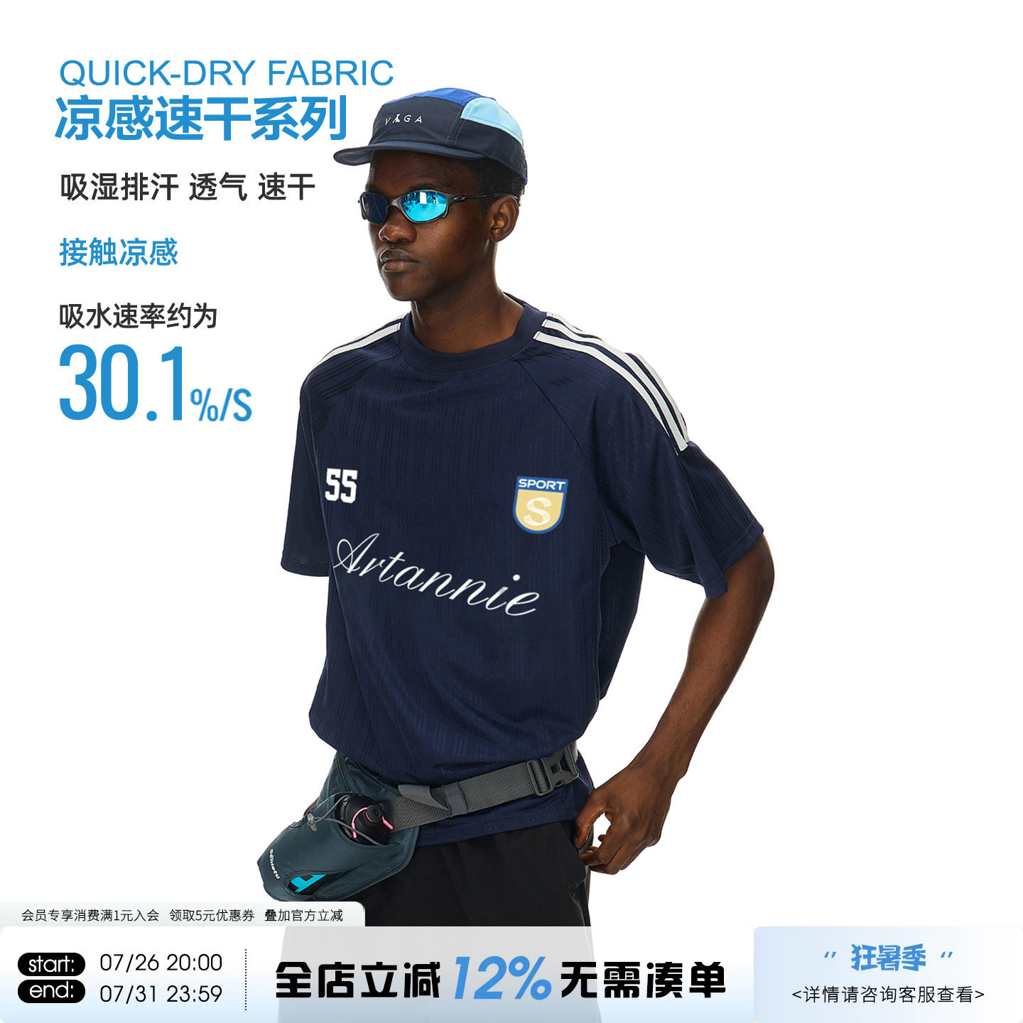 ARTANNIE 户外凉感速干球衣2026夏季新款男生短袖美式运动条纹t恤